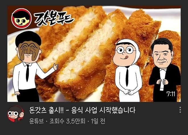 돈까스 사업 시작한 윤서인.jpg | 인스티즈