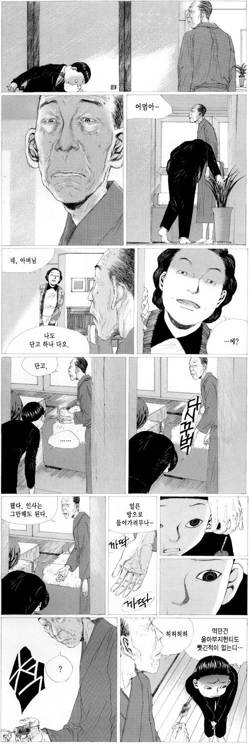 만화로 보는 조훈현의 일본인 스승 세고에 켄사쿠.jpg | 인스티즈