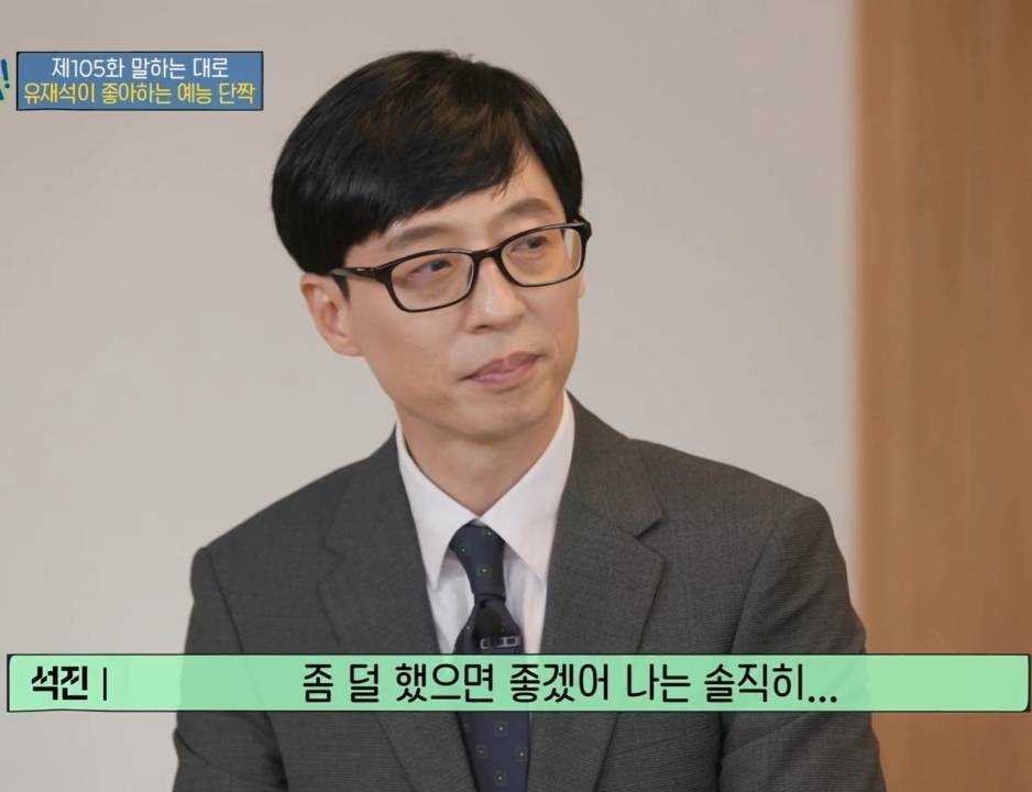 유재석이 관찰 예능을 안 하는 이유.jpg | 인스티즈