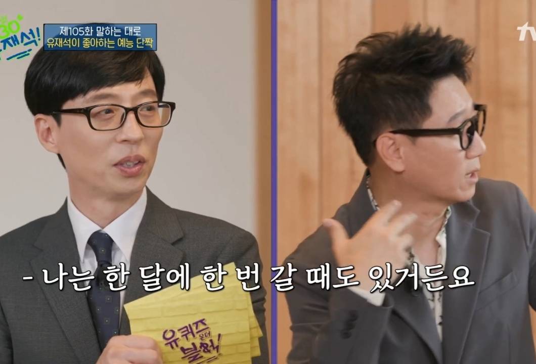 유재석이 관찰 예능을 안 하는 이유.jpg | 인스티즈