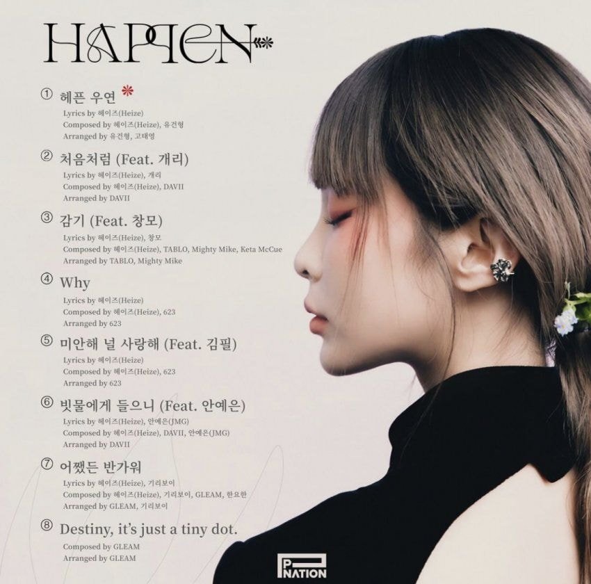 헤이즈 7TH EP [HAPPEN] Album Cover | 인스티즈