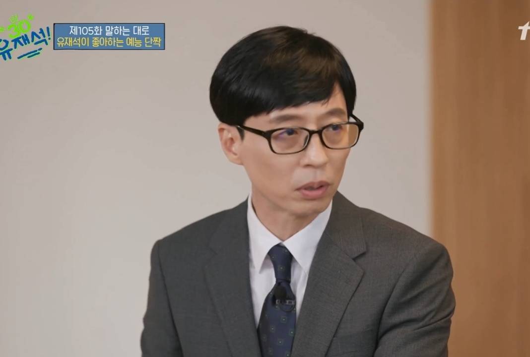 유재석이 관찰 예능을 안 하는 이유.jpg | 인스티즈