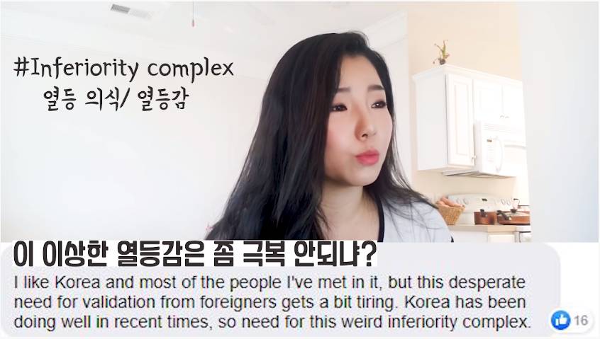 한국 국뽕은 열등감이다ㅣ 한국사는 외국인들의 뒷담화 | 인스티즈