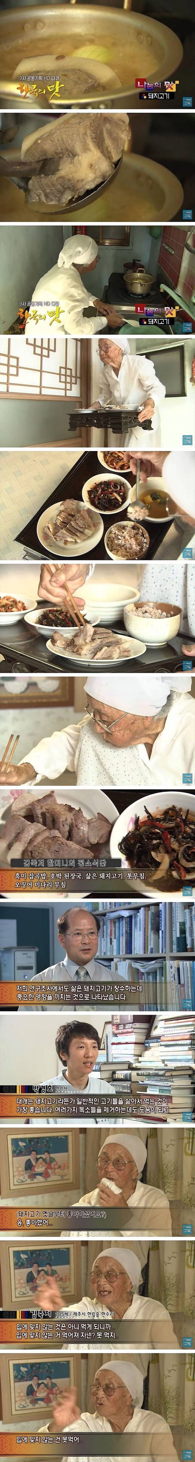 돼지고기 수육 해서 드시는 105세 할머니 | 인스티즈