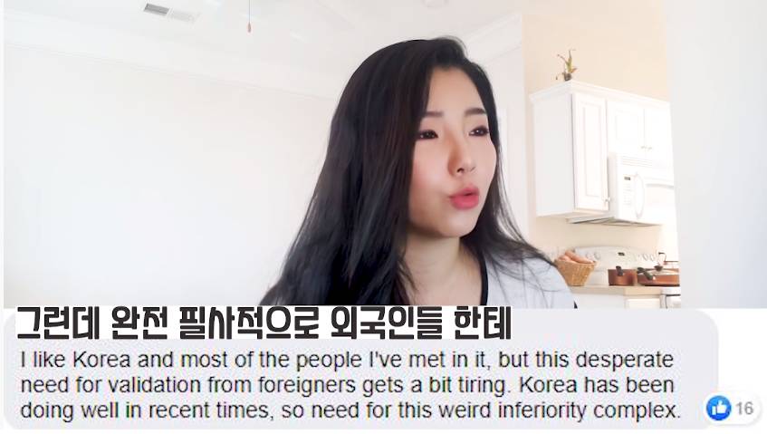 한국 국뽕은 열등감이다ㅣ 한국사는 외국인들의 뒷담화 | 인스티즈