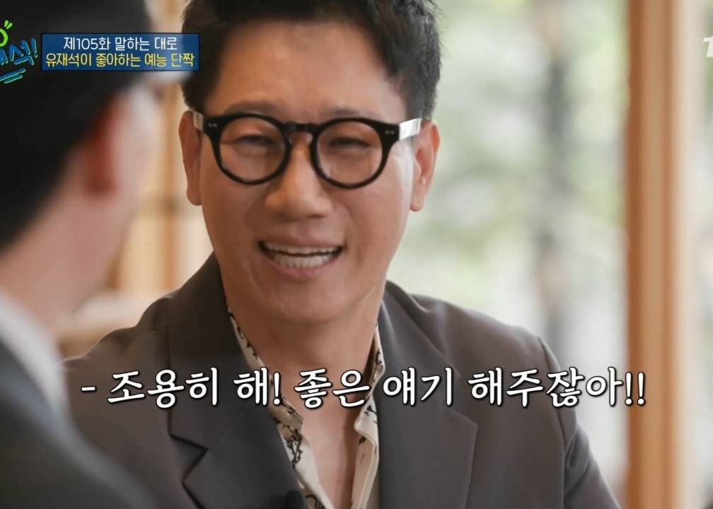 유재석이 관찰 예능을 안 하는 이유.jpg | 인스티즈