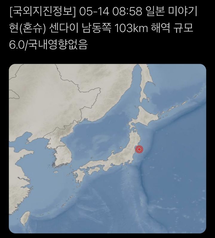 오늘 오전 08:58발생한 일본 지진 | 인스티즈