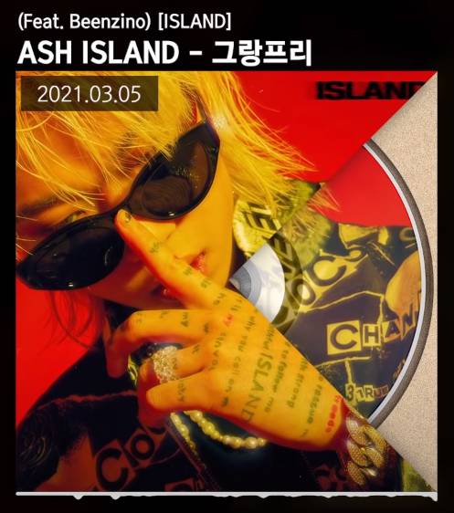 ASH ISLAND - 그랑프리 (Feat. Beenzino) | 인스티즈