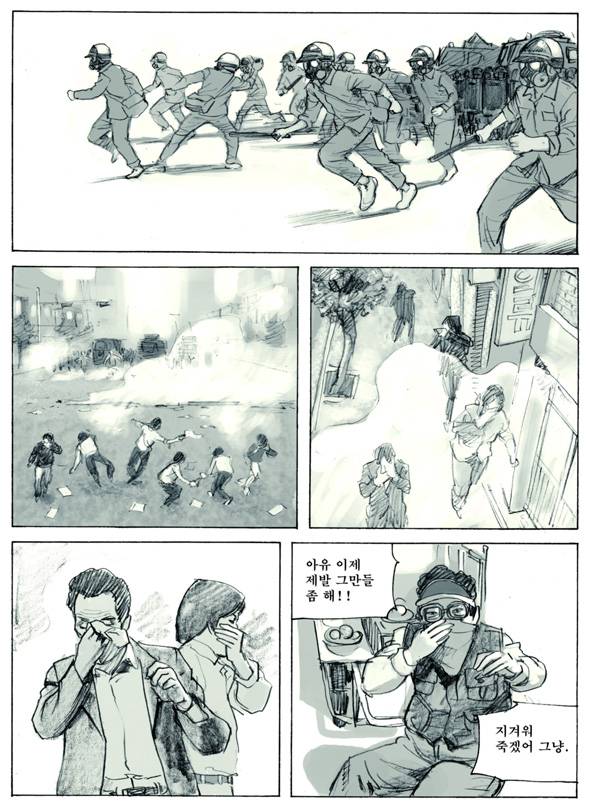 Re : 만화 100도씨다시 보고 싶은 분을 위해.. | 인스티즈