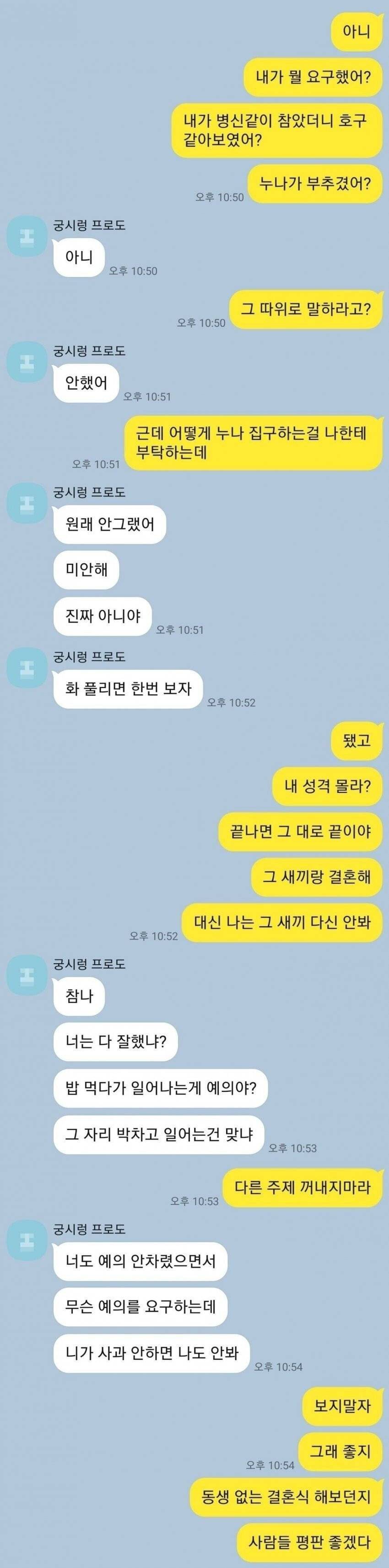누나 남친 만나고 빡친 남동생+후기.jpg | 인스티즈