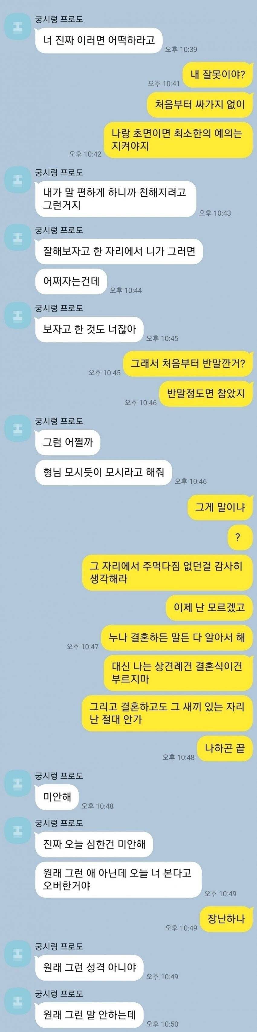 누나 남친 만나고 빡친 남동생+후기.jpg | 인스티즈