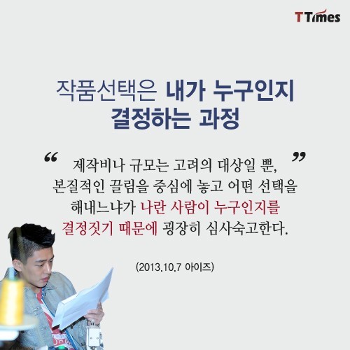 유아인이 멋진 배우인 이유.jpg | 인스티즈