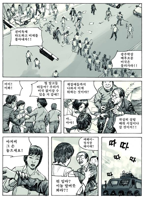 Re : 만화 100도씨다시 보고 싶은 분을 위해.. | 인스티즈