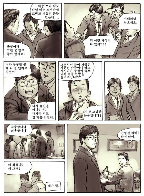Re : 만화 100도씨다시 보고 싶은 분을 위해.. | 인스티즈