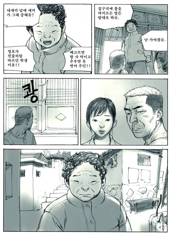 Re : 만화 100도씨다시 보고 싶은 분을 위해.. | 인스티즈