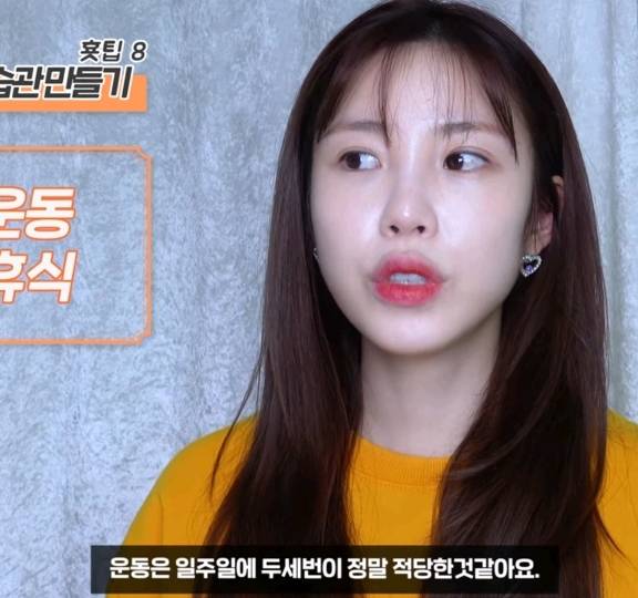 전효성이 다이어트 할 때 운동을 적게하는 이유........jpg | 인스티즈