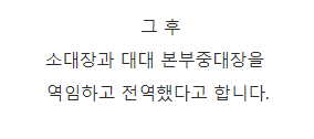 장교 출신 연예인.jpg | 인스티즈