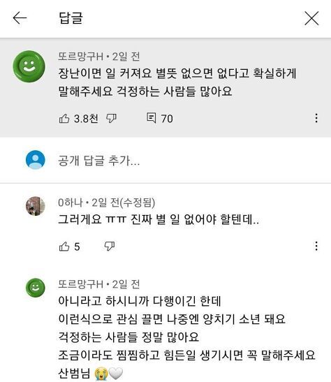 공혁준 여자친구 납치,협박 의혹 ㄷㄷ | 인스티즈