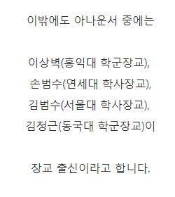 장교 출신 연예인.jpg | 인스티즈