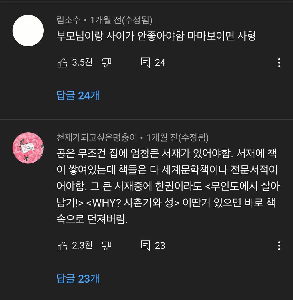 형아 파 빼줘.. 형 아파 빼줘.. 형 아파..?빼줘..? | 인스티즈