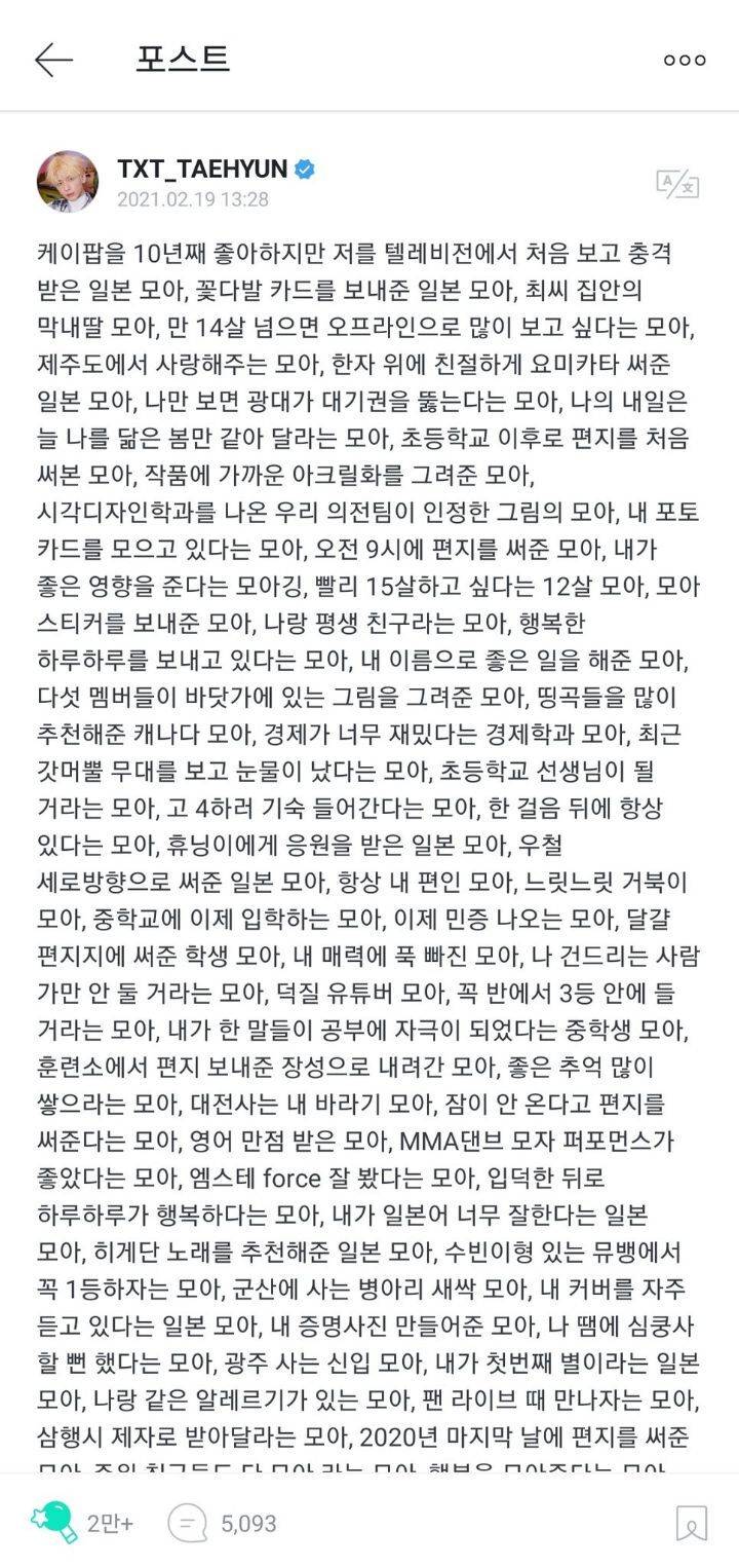 팬들이 써준 편지 인증하는 아이돌 | 인스티즈