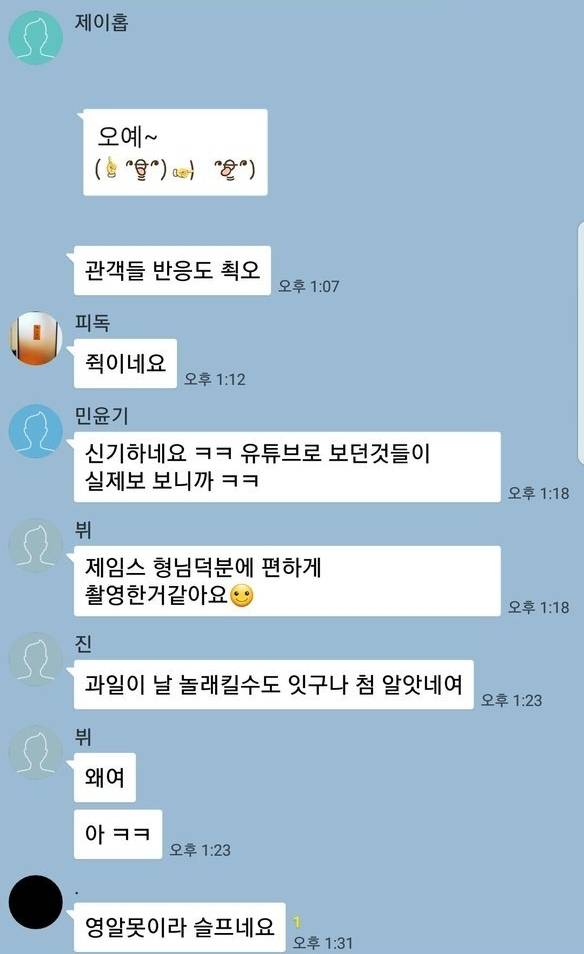 방시혁이랑 카톡하는 방탄소년단과 투모로우바이투게더 (+ 추가) | 인스티즈