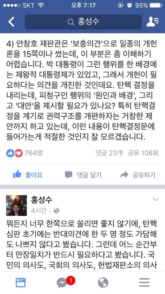 탄핵사유에 세월호가 배제된이유.jpg | 인스티즈