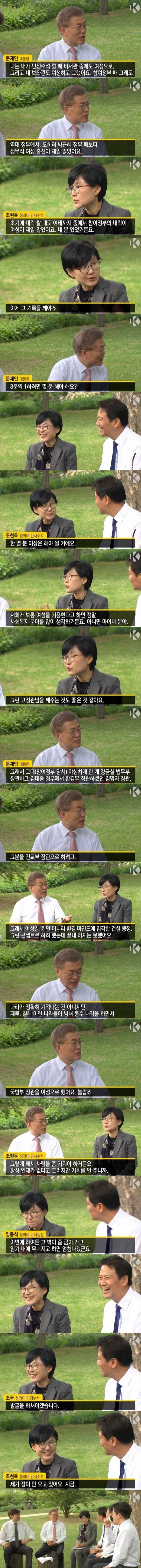 대통령과 참모진의 흔한 티타임 대화.jpg | 인스티즈