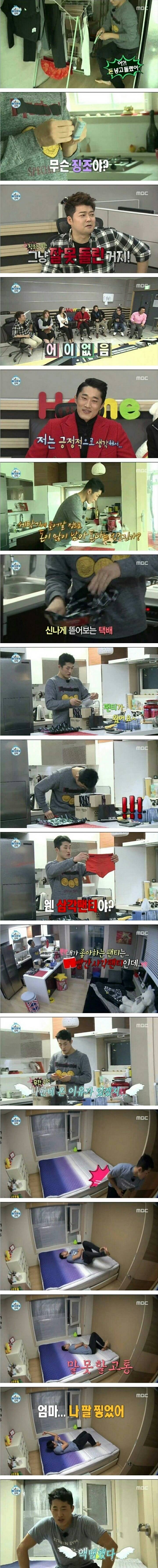 쓸데없이 긍정적인 김동현.jpg | 인스티즈