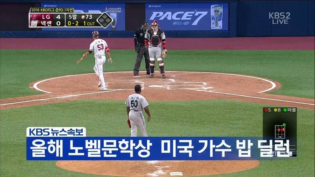 뉴스 속보 | 인스티즈