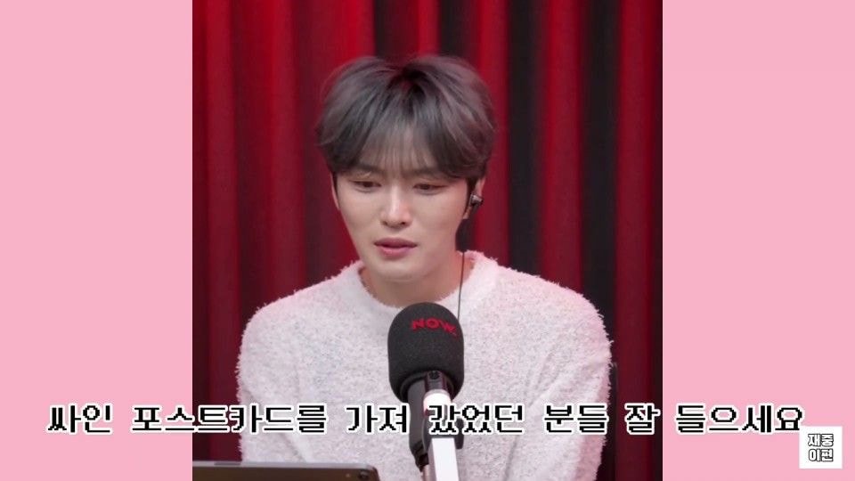 김재중"동방신기 스마트교복 구입해서 싸인카드 받아간분들 보세요" | 인스티즈