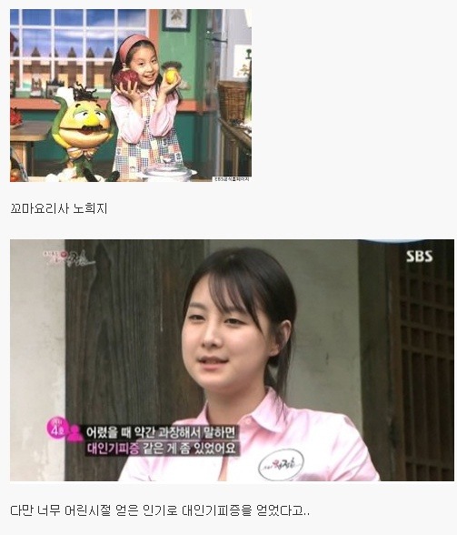 보니하니 이수민의 원조격 | 인스티즈