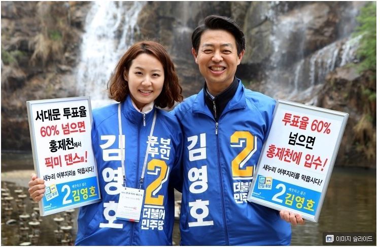 서대문구 투표율 60％ 넘어서 난감하신 분 | 인스티즈