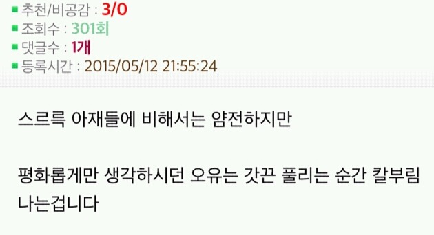 5유 손발이 없어질듯한 명언 모음집.jpg (feat. 엥?) | 인스티즈