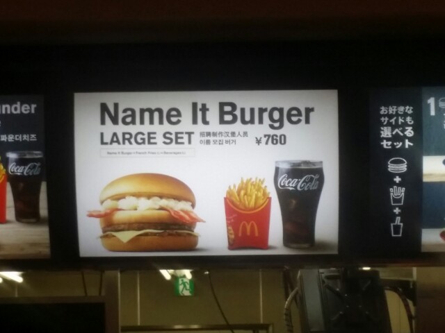 이름모집버거 + 초코프라이 | 인스티즈