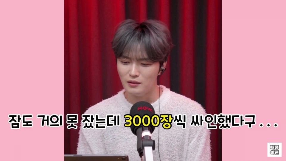 김재중"동방신기 스마트교복 구입해서 싸인카드 받아간분들 보세요" | 인스티즈