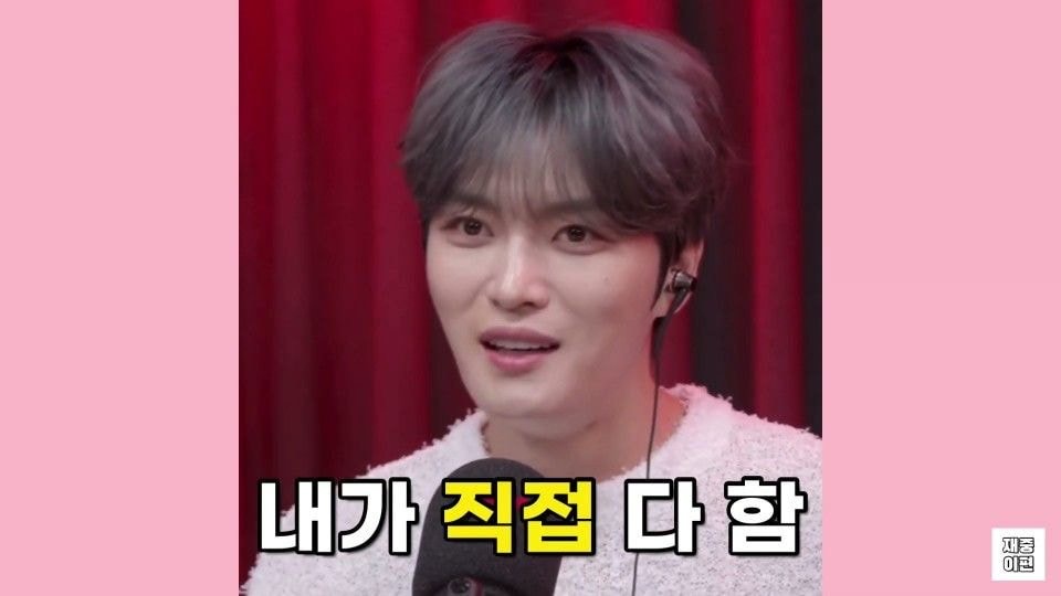 김재중"동방신기 스마트교복 구입해서 싸인카드 받아간분들 보세요" | 인스티즈