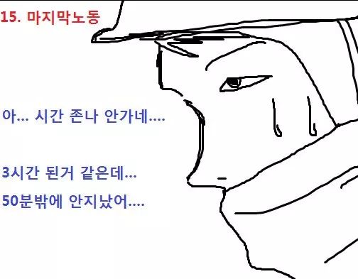 건설현장 노가다하는 만화 | 인스티즈