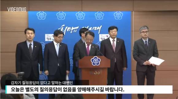 불통 정부 | 인스티즈