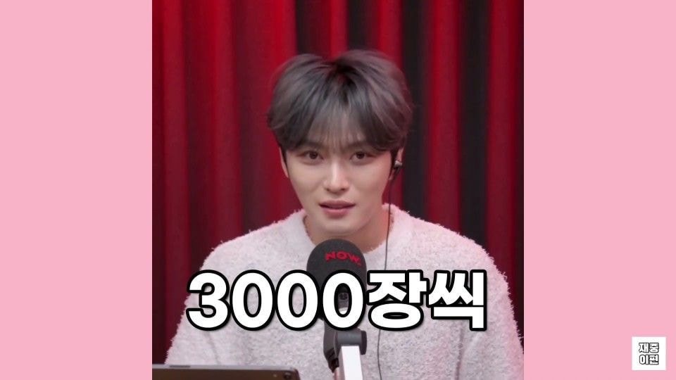 김재중"동방신기 스마트교복 구입해서 싸인카드 받아간분들 보세요" | 인스티즈