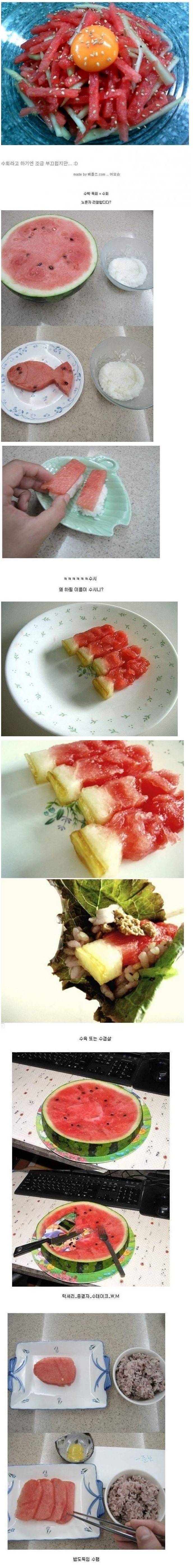 수박을 너무 좋아하는 남자.jpg | 인스티즈