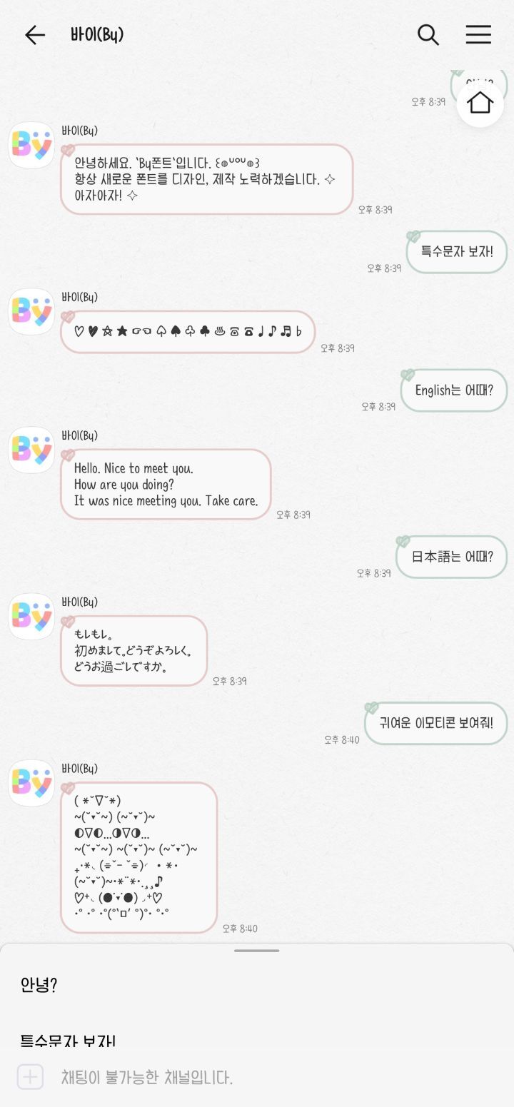 폰트 쳐돌이의 폰트 추천! (살짝 스압) | 인스티즈
