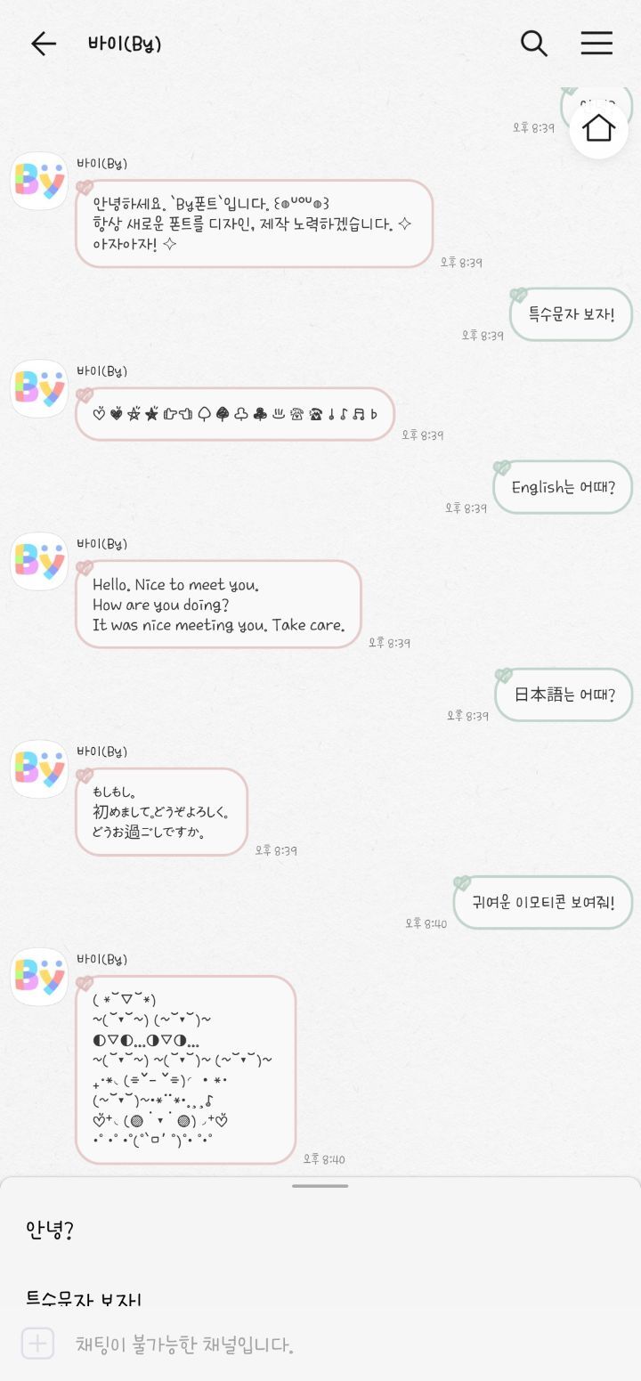 폰트 쳐돌이의 폰트 추천! (살짝 스압) | 인스티즈