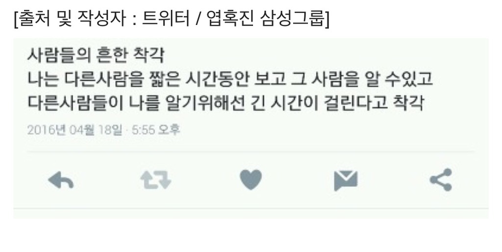 사람들이 흔히하는 착각 | 인스티즈