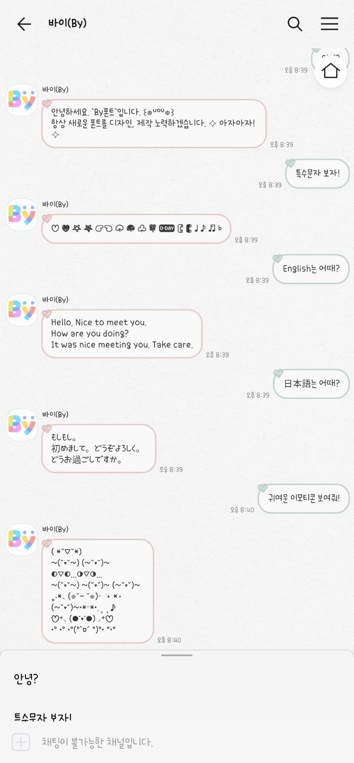 폰트 쳐돌이의 폰트 추천! (살짝 스압) | 인스티즈