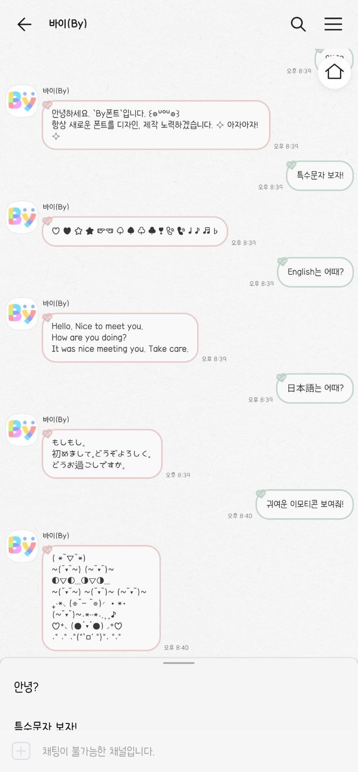 폰트 쳐돌이의 폰트 추천! (살짝 스압) | 인스티즈