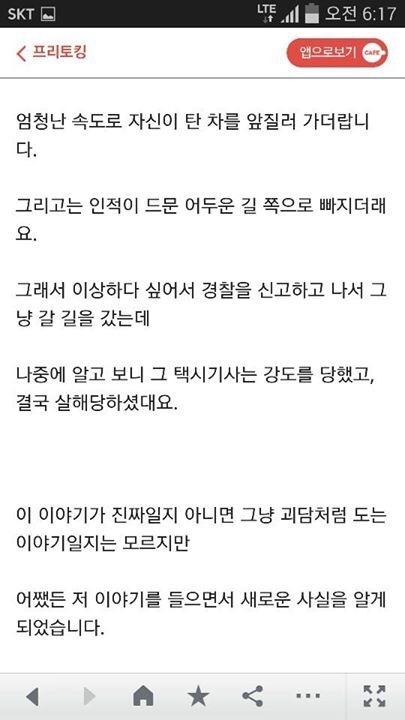 빨간등 택시를 보면 신고해주세요 | 인스티즈