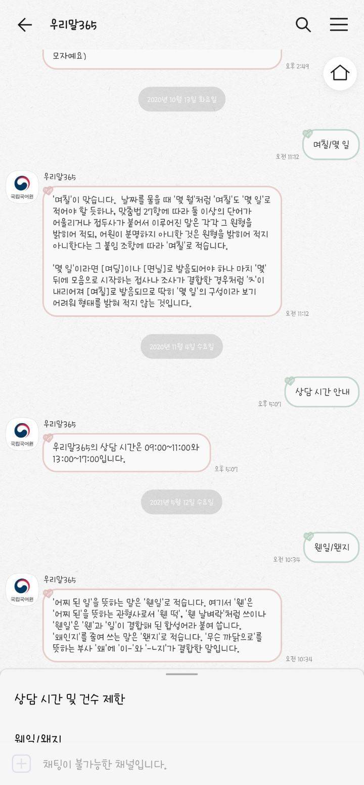 폰트 쳐돌이의 폰트 추천! (살짝 스압) | 인스티즈