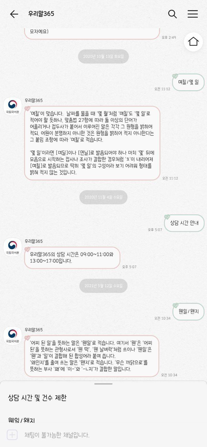폰트 쳐돌이의 폰트 추천! (살짝 스압) | 인스티즈