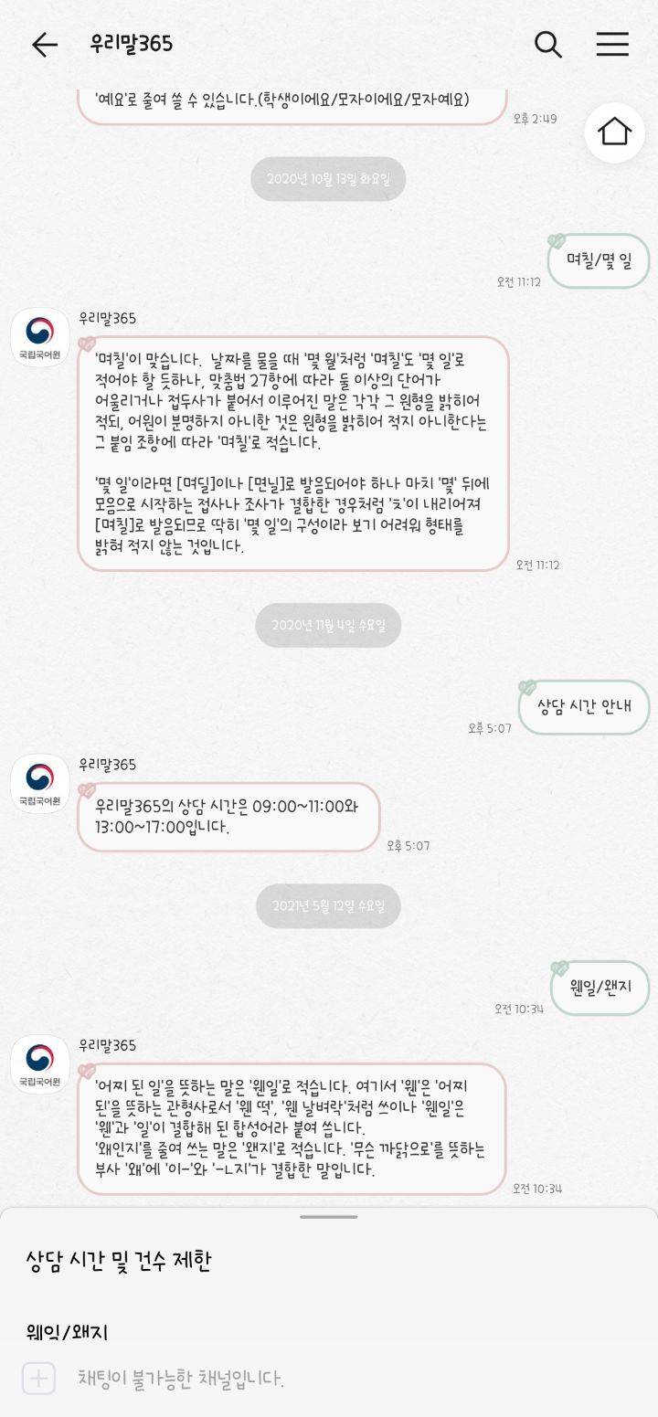 폰트 쳐돌이의 폰트 추천! (살짝 스압) | 인스티즈